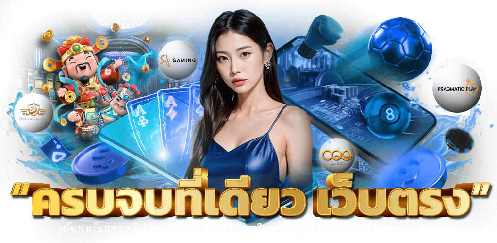 SPS88 เดิมพันระดับพรีเมียม มั่นคง จ่ายจริง ทุกการเดิมพัน